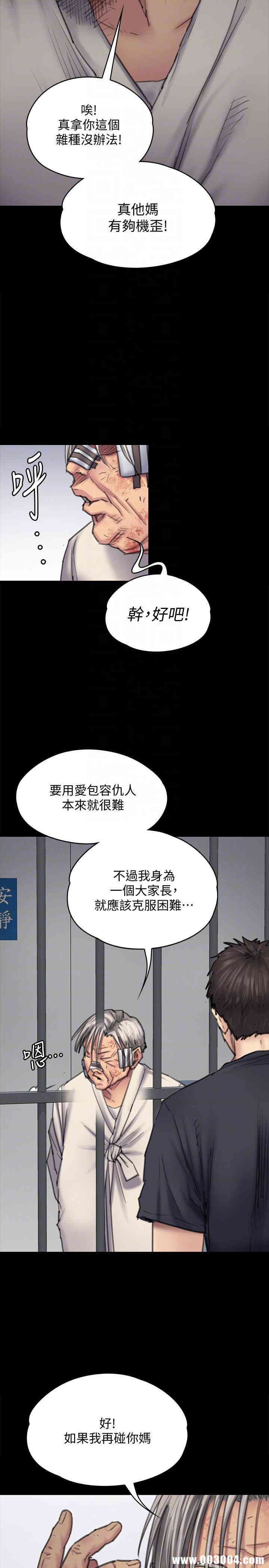 韩国漫画傀儡韩漫_傀儡-第88话在线免费阅读-韩国漫画-第7张图片