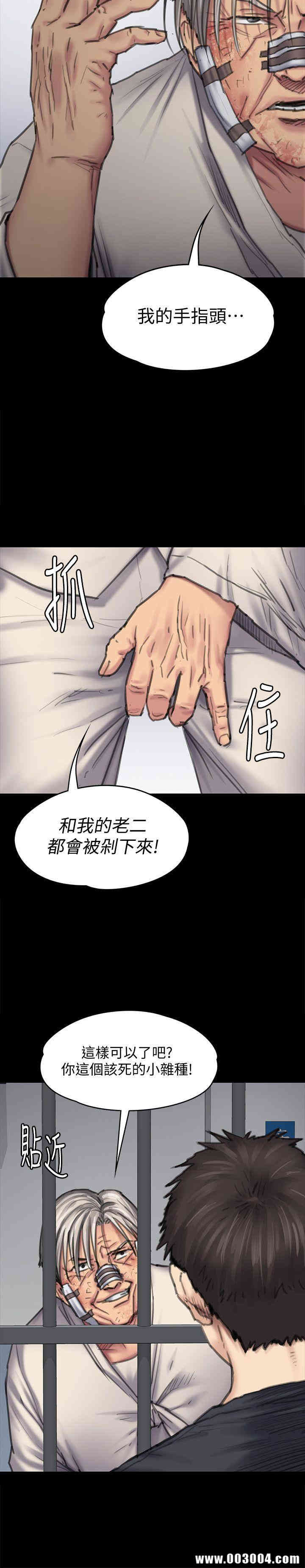 韩国漫画傀儡韩漫_傀儡-第88话在线免费阅读-韩国漫画-第8张图片