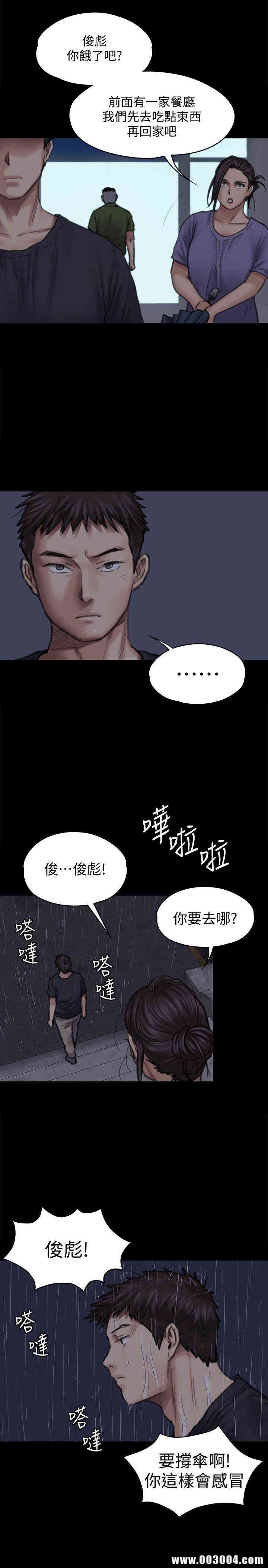 韩国漫画傀儡韩漫_傀儡-第88话在线免费阅读-韩国漫画-第24张图片