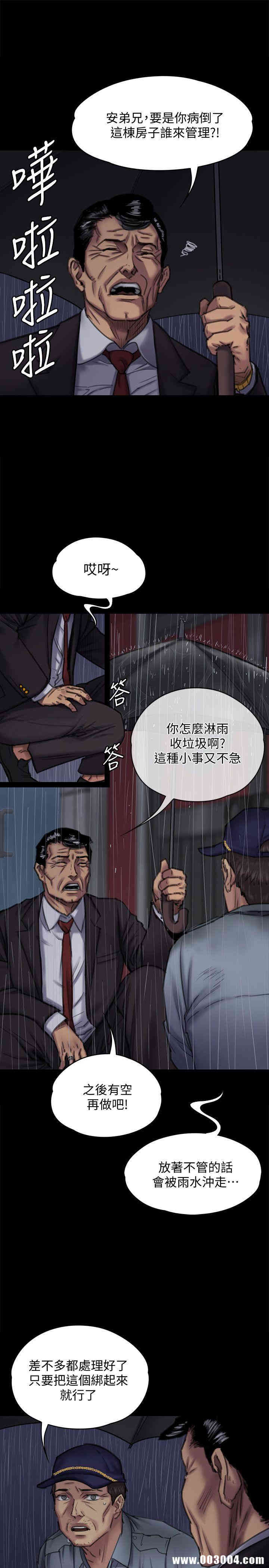 韩国漫画傀儡韩漫_傀儡-第89话在线免费阅读-韩国漫画-第4张图片