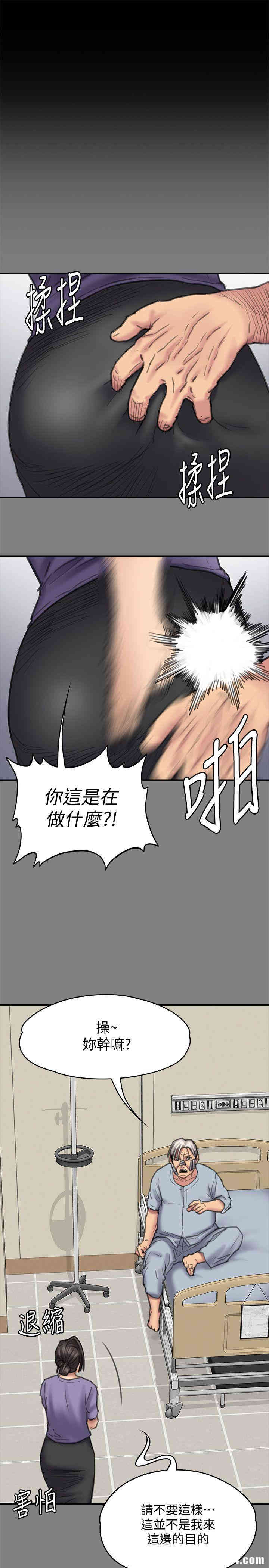 韩国漫画傀儡韩漫_傀儡-第90话在线免费阅读-韩国漫画-第20张图片