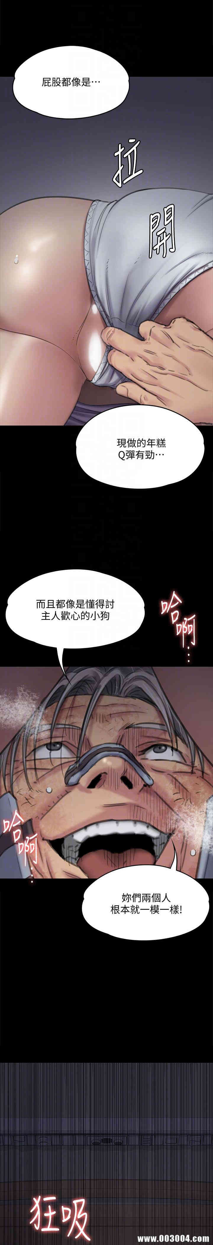 韩国漫画傀儡韩漫_傀儡-第91话在线免费阅读-韩国漫画-第17张图片