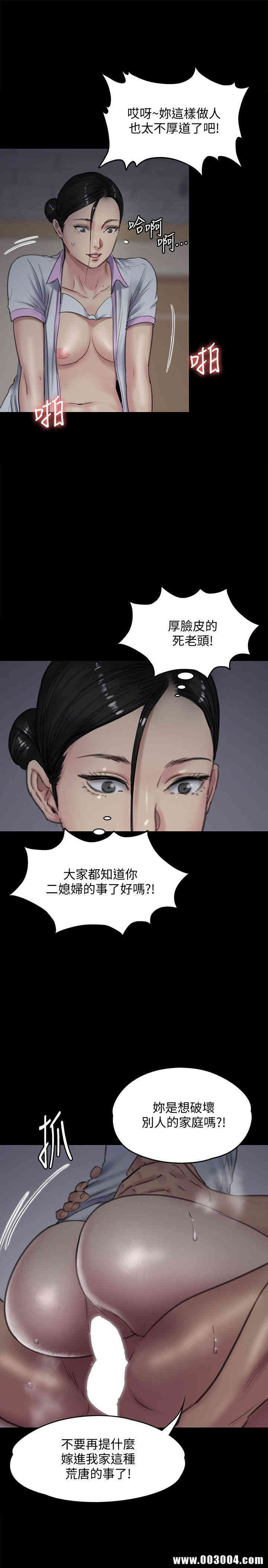 韩国漫画傀儡韩漫_傀儡-第91话在线免费阅读-韩国漫画-第34张图片