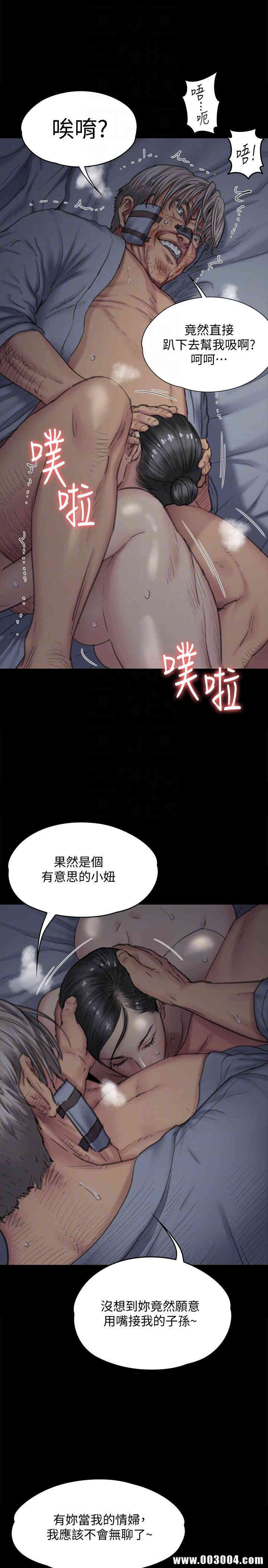 韩国漫画傀儡韩漫_傀儡-第92话在线免费阅读-韩国漫画-第21张图片