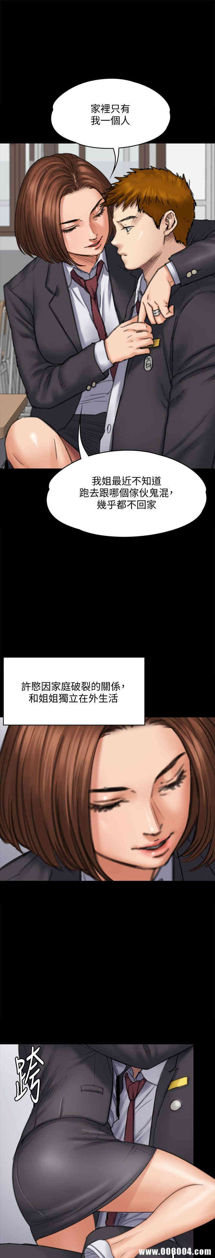 韩国漫画傀儡韩漫_傀儡-第93话在线免费阅读-韩国漫画-第8张图片