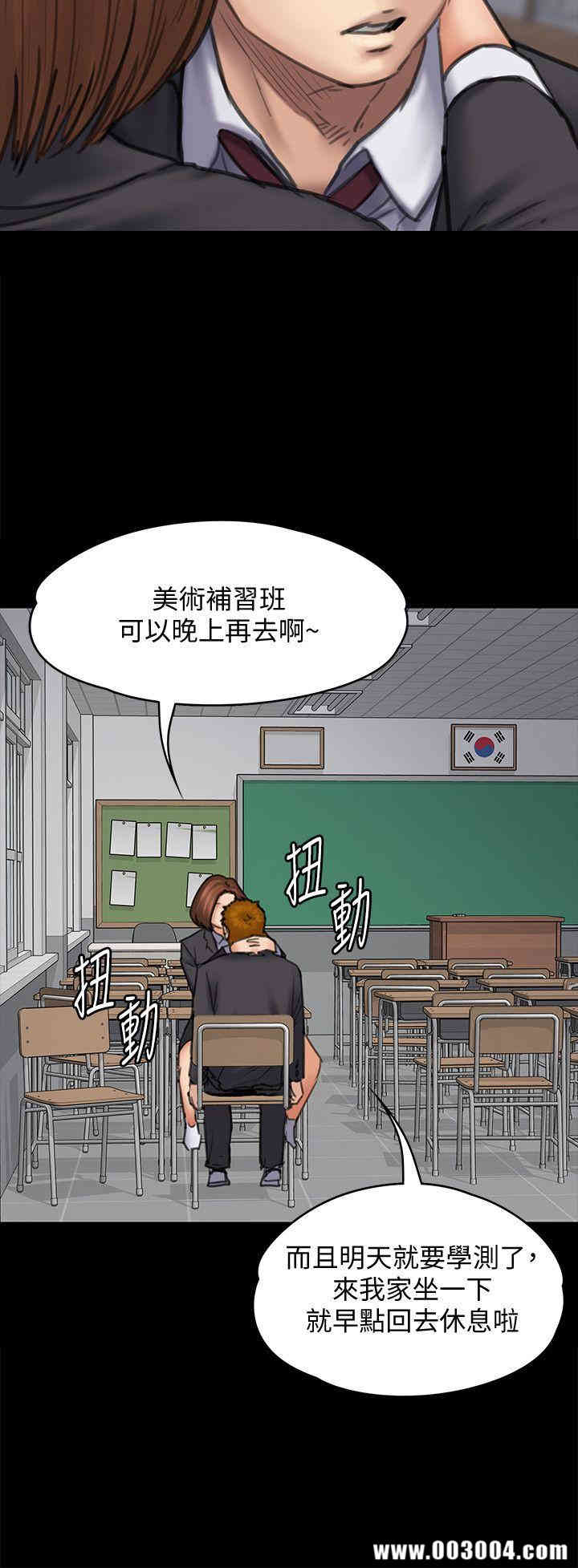 韩国漫画傀儡韩漫_傀儡-第93话在线免费阅读-韩国漫画-第10张图片