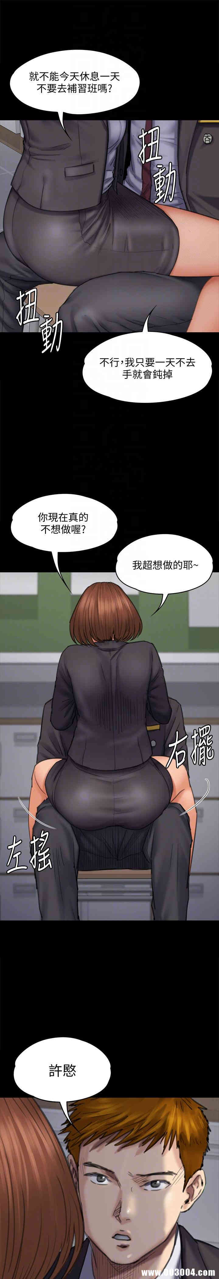 韩国漫画傀儡韩漫_傀儡-第93话在线免费阅读-韩国漫画-第11张图片