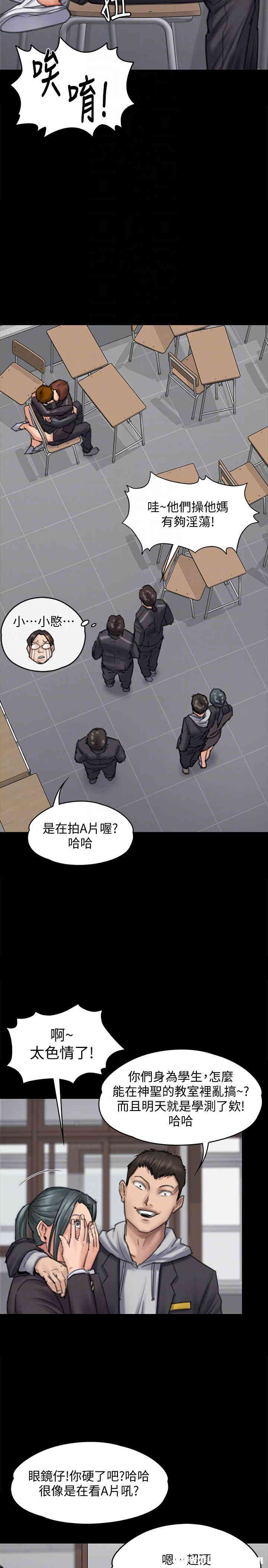 韩国漫画傀儡韩漫_傀儡-第93话在线免费阅读-韩国漫画-第19张图片