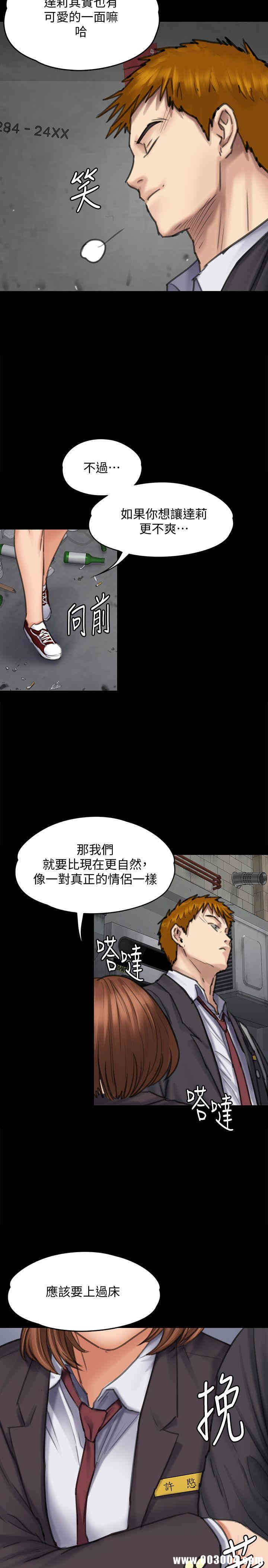 韩国漫画傀儡韩漫_傀儡-第93话在线免费阅读-韩国漫画-第24张图片