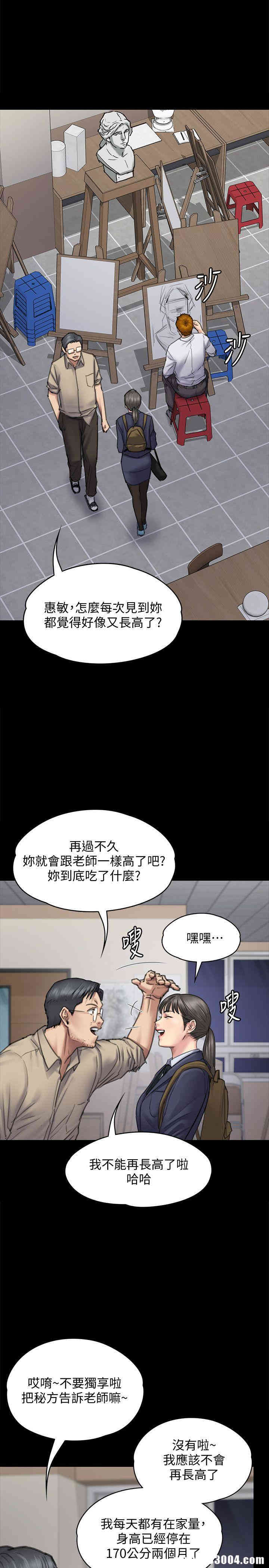 韩国漫画傀儡韩漫_傀儡-第94话在线免费阅读-韩国漫画-第5张图片