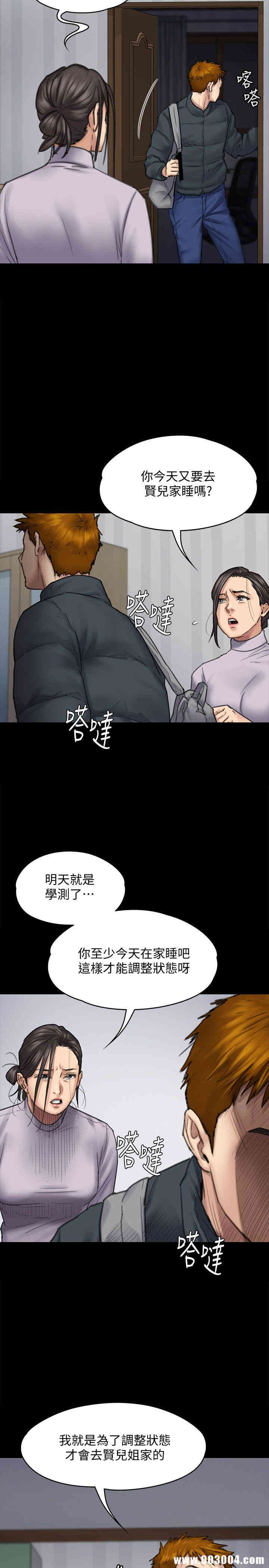 韩国漫画傀儡韩漫_傀儡-第94话在线免费阅读-韩国漫画-第14张图片