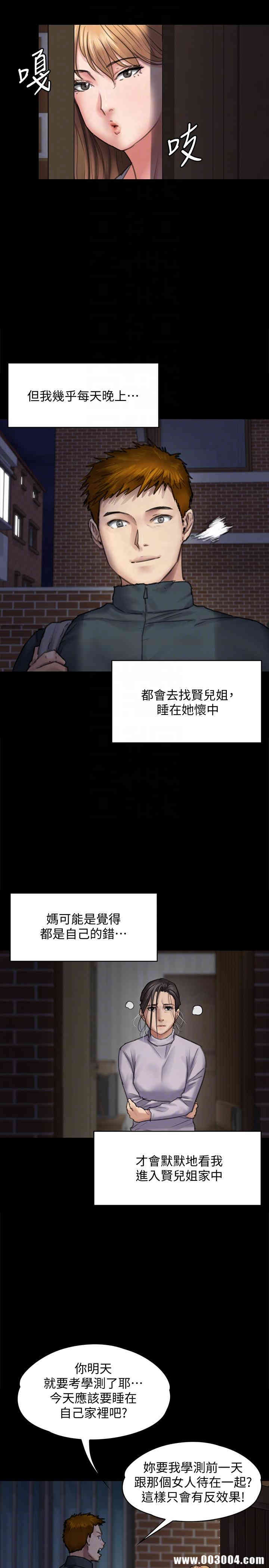 韩国漫画傀儡韩漫_傀儡-第94话在线免费阅读-韩国漫画-第19张图片