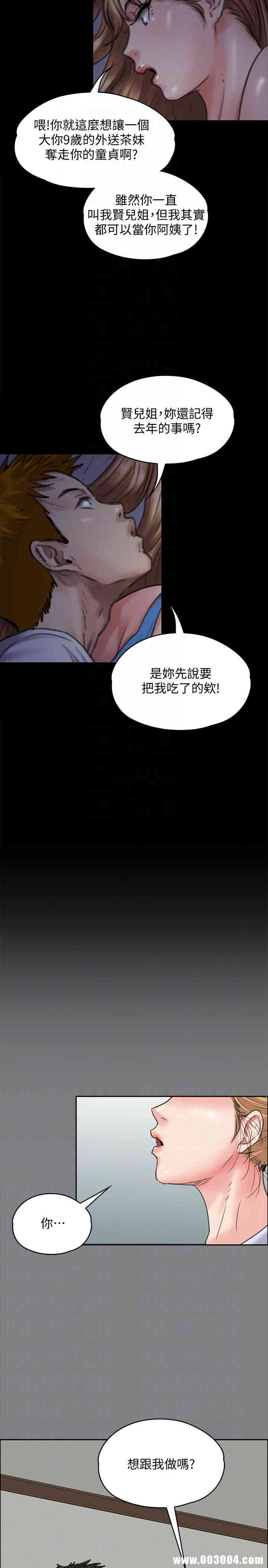 韩国漫画傀儡韩漫_傀儡-第94话在线免费阅读-韩国漫画-第27张图片