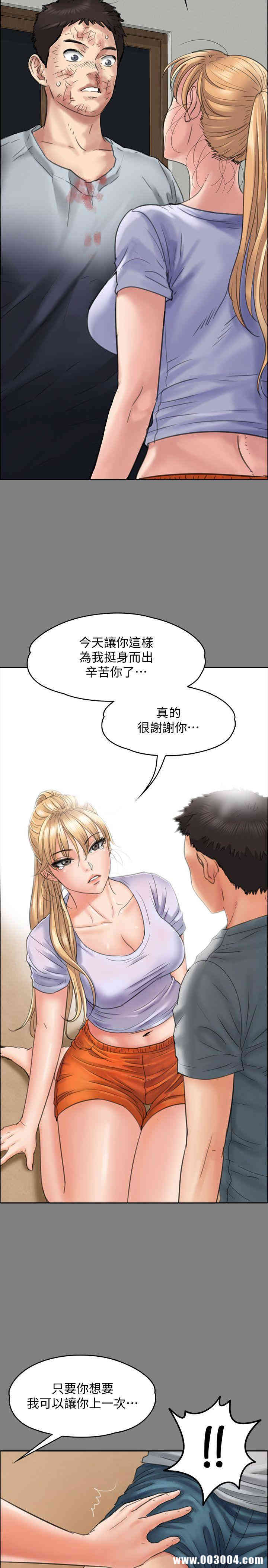 韩国漫画傀儡韩漫_傀儡-第94话在线免费阅读-韩国漫画-第28张图片