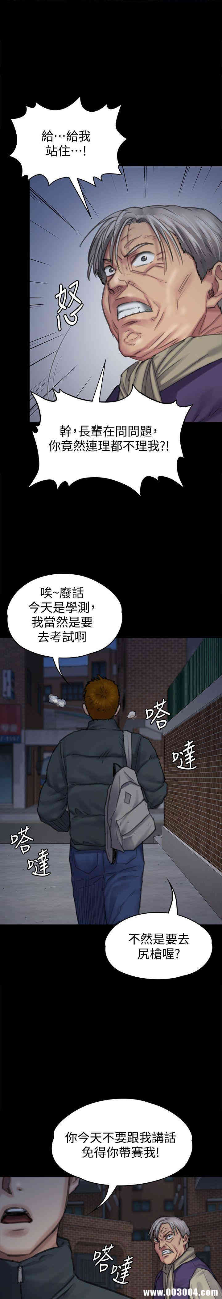 韩国漫画傀儡韩漫_傀儡-第94话在线免费阅读-韩国漫画-第37张图片