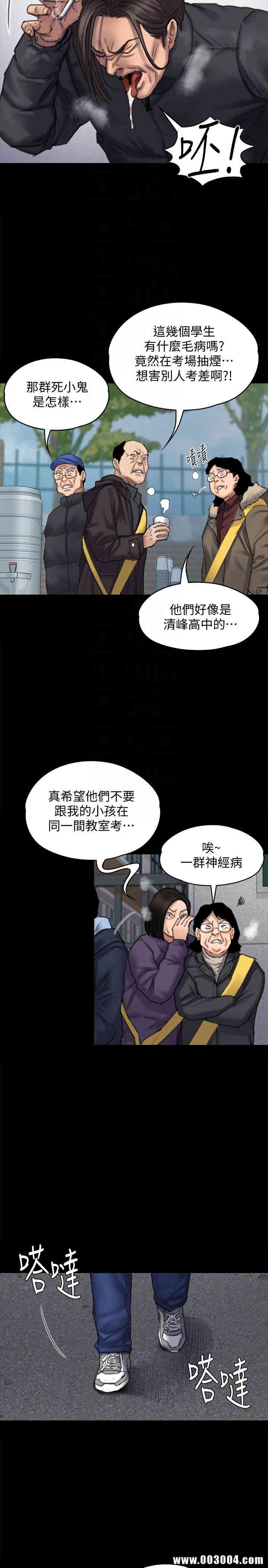 韩国漫画傀儡韩漫_傀儡-第95话在线免费阅读-韩国漫画-第7张图片