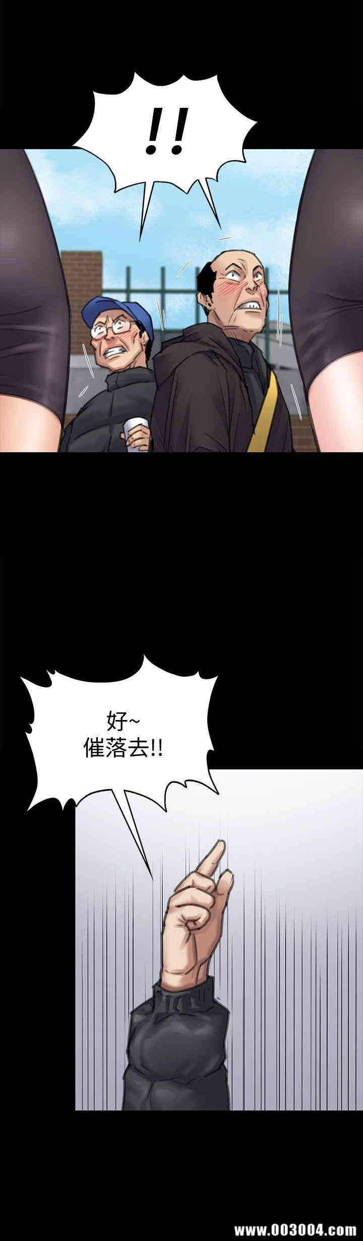 韩国漫画傀儡韩漫_傀儡-第95话在线免费阅读-韩国漫画-第10张图片