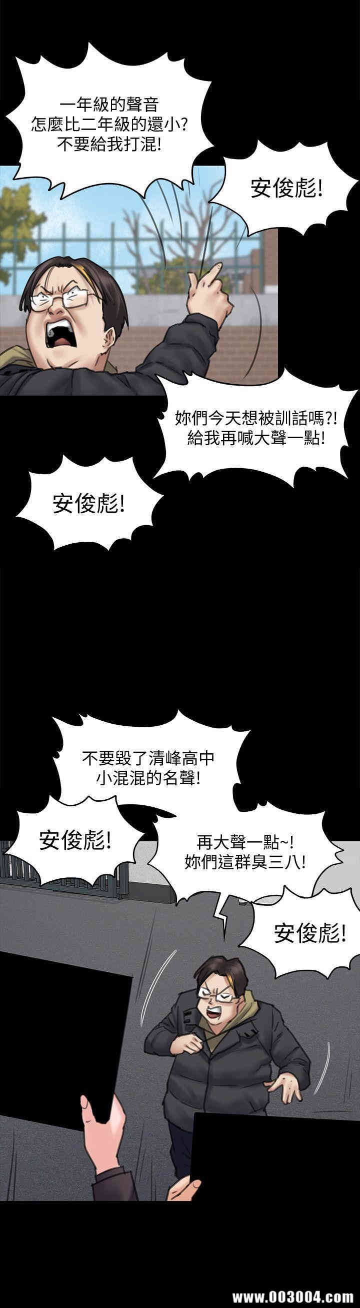 韩国漫画傀儡韩漫_傀儡-第95话在线免费阅读-韩国漫画-第12张图片