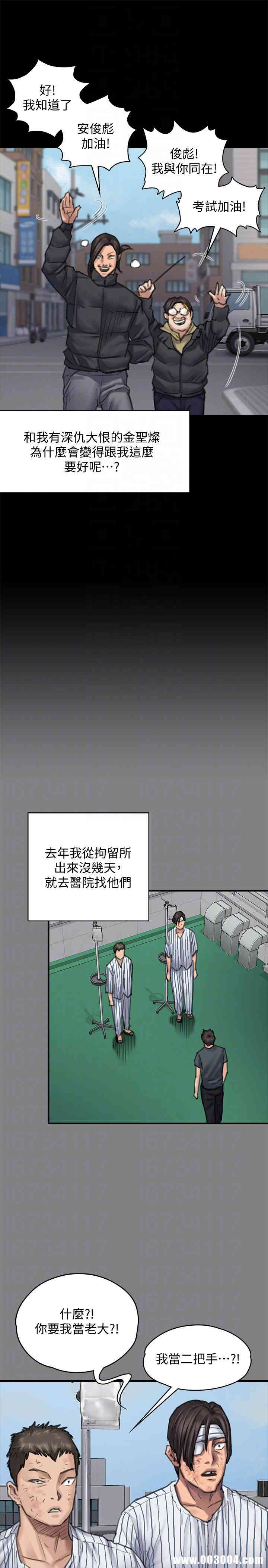 韩国漫画傀儡韩漫_傀儡-第95话在线免费阅读-韩国漫画-第17张图片