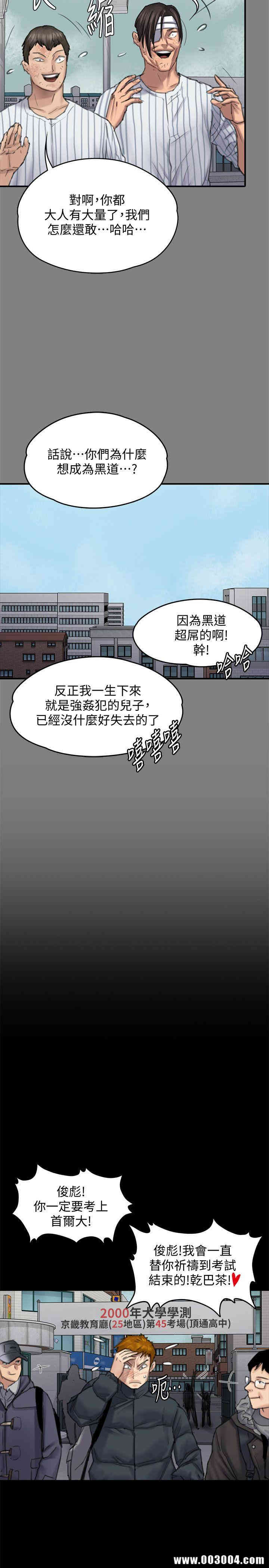 韩国漫画傀儡韩漫_傀儡-第95话在线免费阅读-韩国漫画-第26张图片