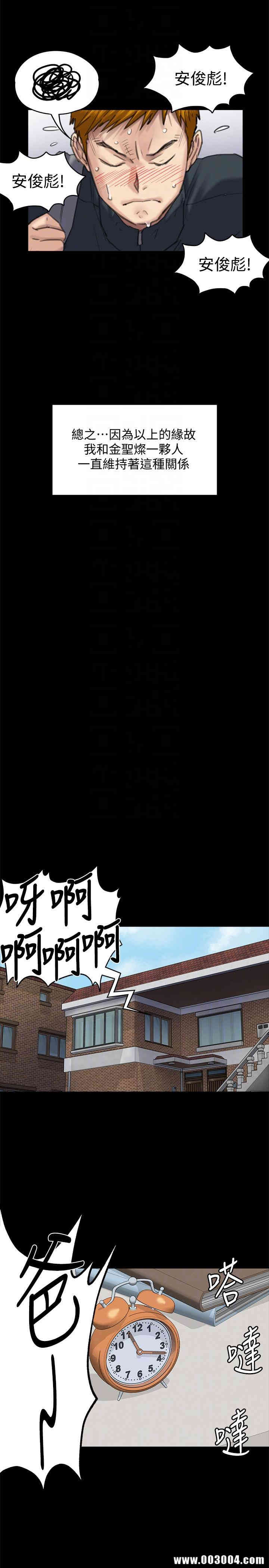 韩国漫画傀儡韩漫_傀儡-第95话在线免费阅读-韩国漫画-第27张图片