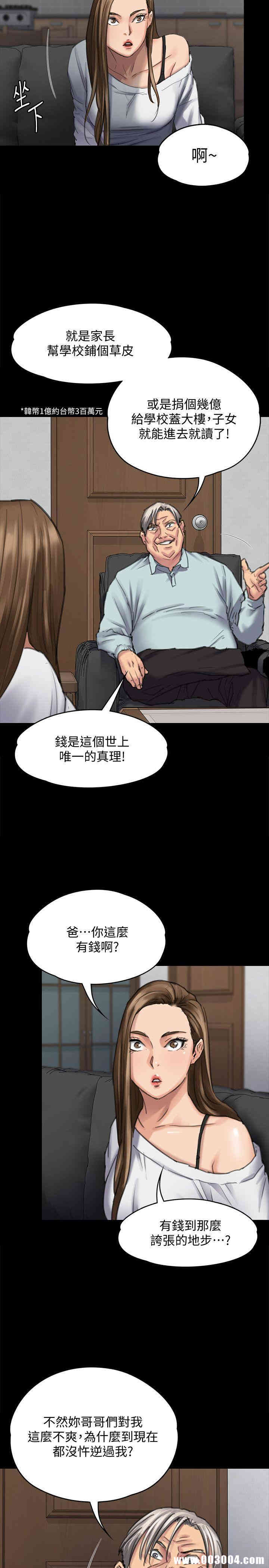 韩国漫画傀儡韩漫_傀儡-第95话在线免费阅读-韩国漫画-第34张图片