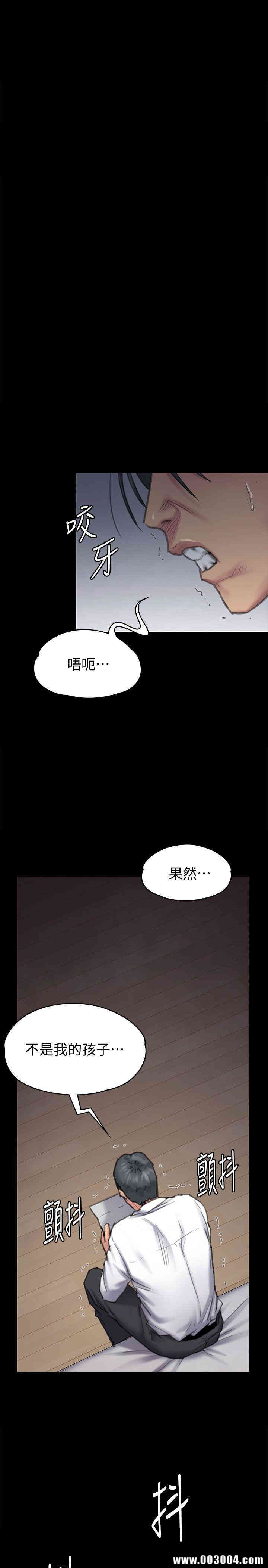 韩国漫画傀儡韩漫_傀儡-第95话在线免费阅读-韩国漫画-第36张图片