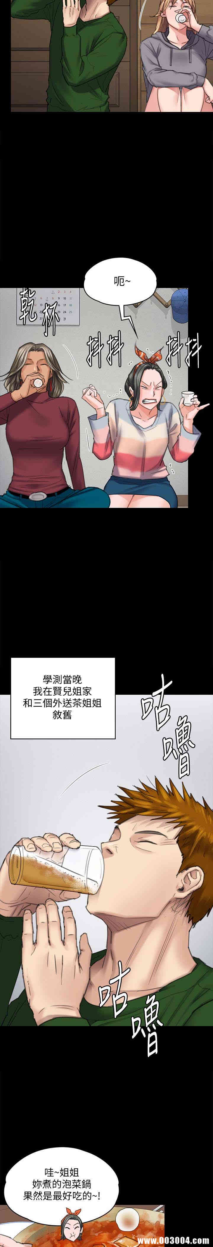 韩国漫画傀儡韩漫_傀儡-第96话在线免费阅读-韩国漫画-第5张图片