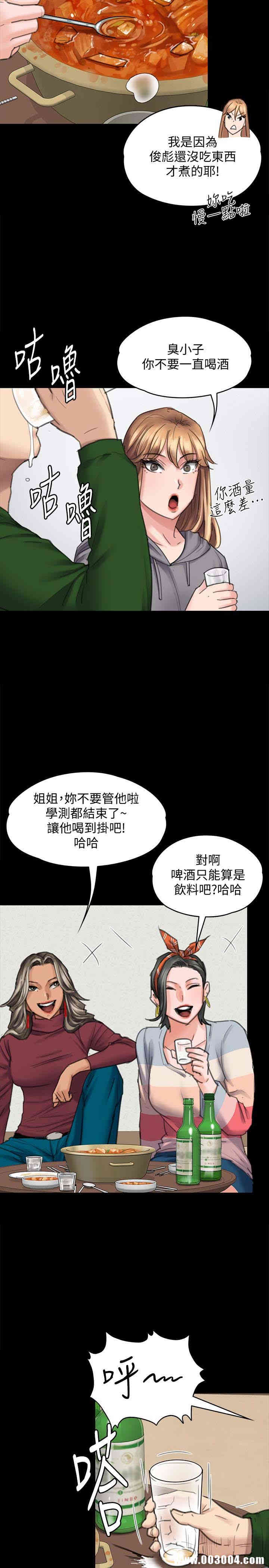 韩国漫画傀儡韩漫_傀儡-第96话在线免费阅读-韩国漫画-第6张图片