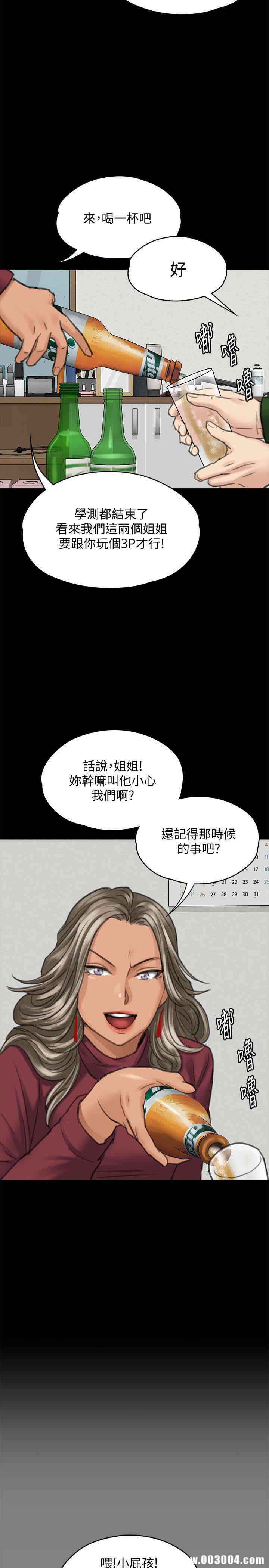 韩国漫画傀儡韩漫_傀儡-第96话在线免费阅读-韩国漫画-第9张图片