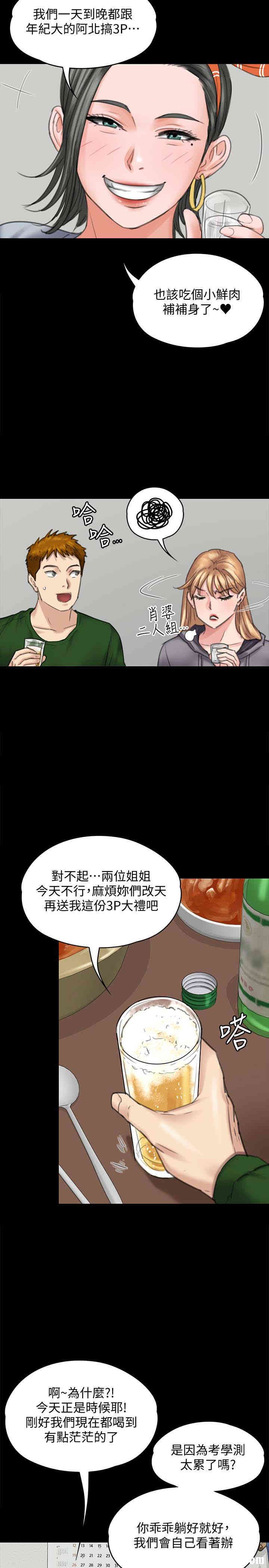 韩国漫画傀儡韩漫_傀儡-第96话在线免费阅读-韩国漫画-第14张图片