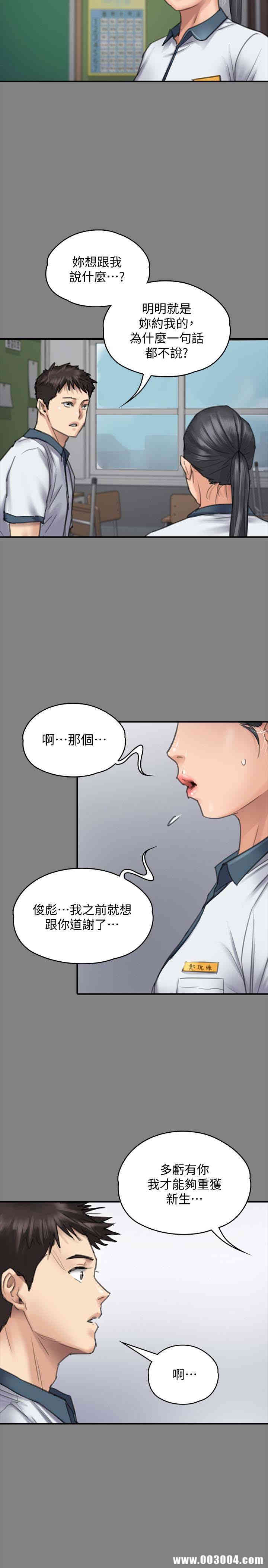 韩国漫画傀儡韩漫_傀儡-第96话在线免费阅读-韩国漫画-第18张图片