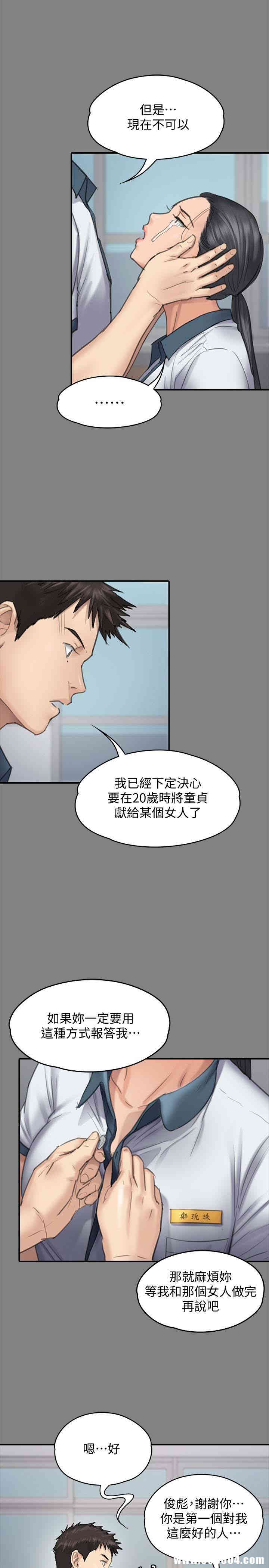 韩国漫画傀儡韩漫_傀儡-第96话在线免费阅读-韩国漫画-第24张图片