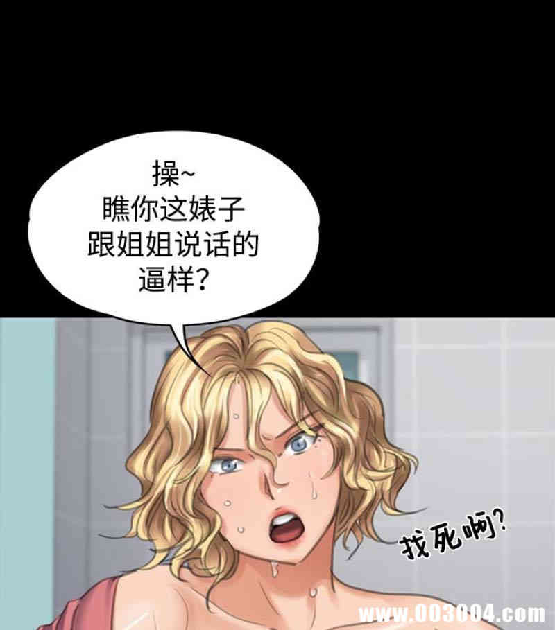 韩国漫画傀儡韩漫_傀儡-第97话在线免费阅读-韩国漫画-第18张图片