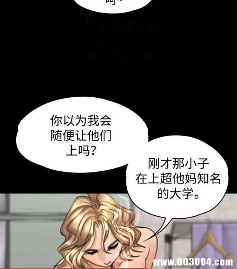 韩国漫画傀儡韩漫_傀儡-第97话在线免费阅读-韩国漫画-第27张图片