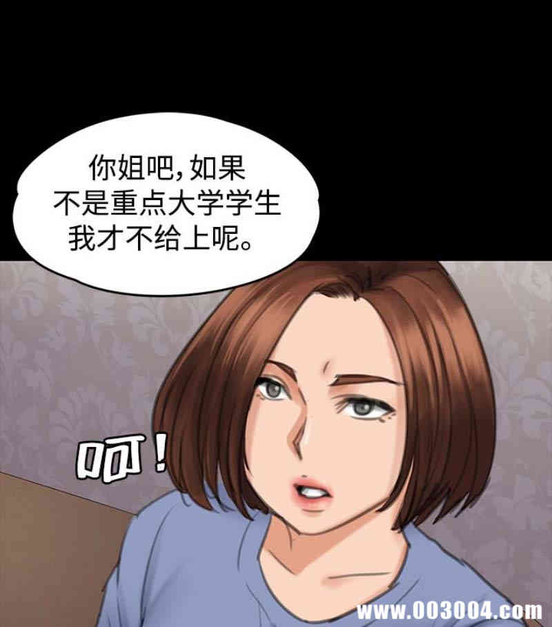 韩国漫画傀儡韩漫_傀儡-第97话在线免费阅读-韩国漫画-第29张图片