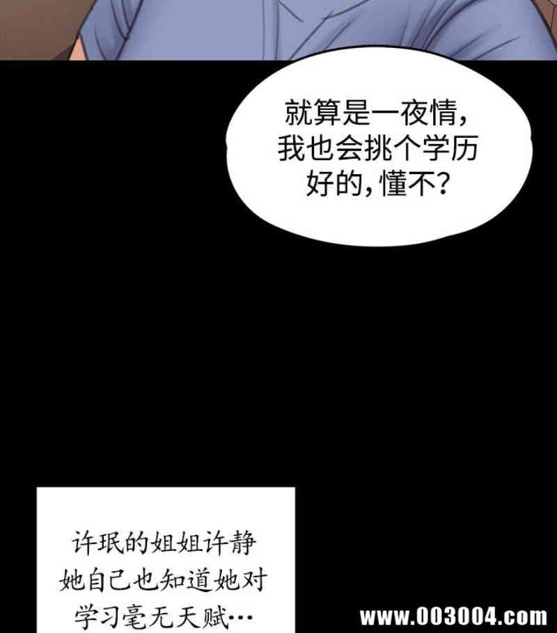 韩国漫画傀儡韩漫_傀儡-第97话在线免费阅读-韩国漫画-第30张图片