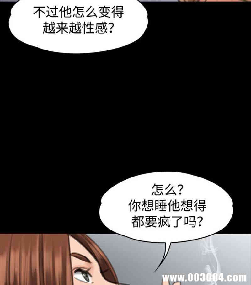 韩国漫画傀儡韩漫_傀儡-第97话在线免费阅读-韩国漫画-第43张图片