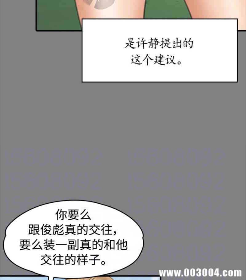 韩国漫画傀儡韩漫_傀儡-第97话在线免费阅读-韩国漫画-第58张图片