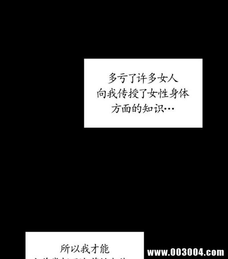 韩国漫画傀儡韩漫_傀儡-第97话在线免费阅读-韩国漫画-第83张图片