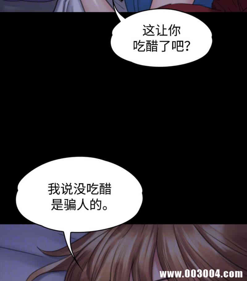 韩国漫画傀儡韩漫_傀儡-第97话在线免费阅读-韩国漫画-第96张图片