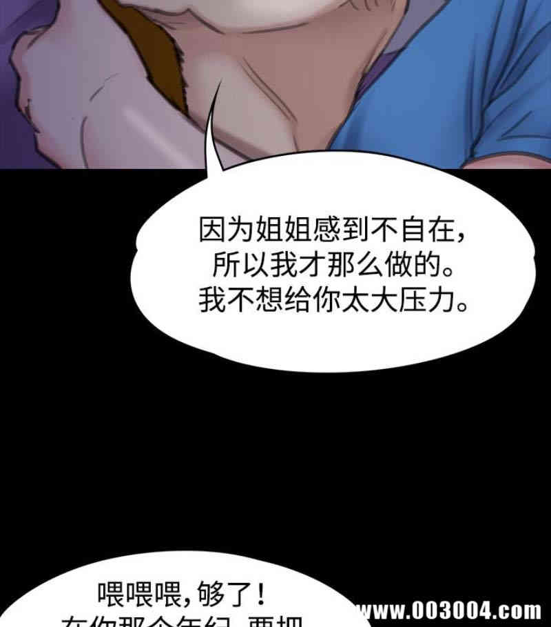 韩国漫画傀儡韩漫_傀儡-第97话在线免费阅读-韩国漫画-第99张图片