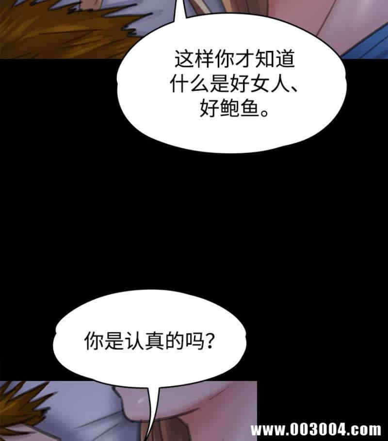 韩国漫画傀儡韩漫_傀儡-第97话在线免费阅读-韩国漫画-第101张图片