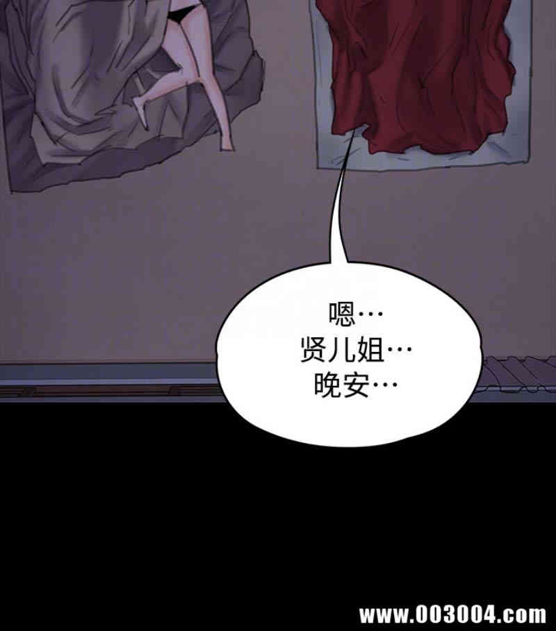 韩国漫画傀儡韩漫_傀儡-第97话在线免费阅读-韩国漫画-第114张图片