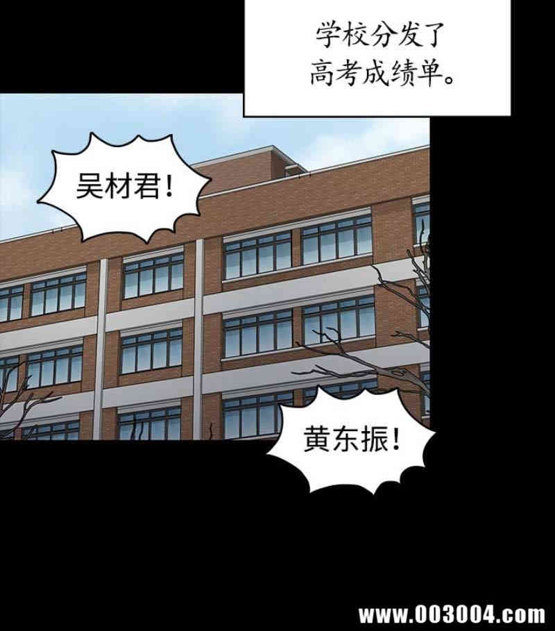 韩国漫画傀儡韩漫_傀儡-第97话在线免费阅读-韩国漫画-第117张图片