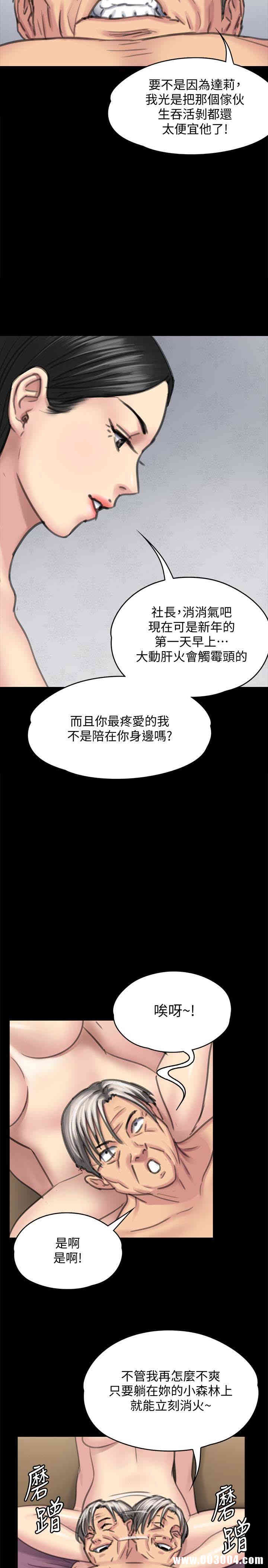 韩国漫画傀儡韩漫_傀儡-第98话在线免费阅读-韩国漫画-第18张图片