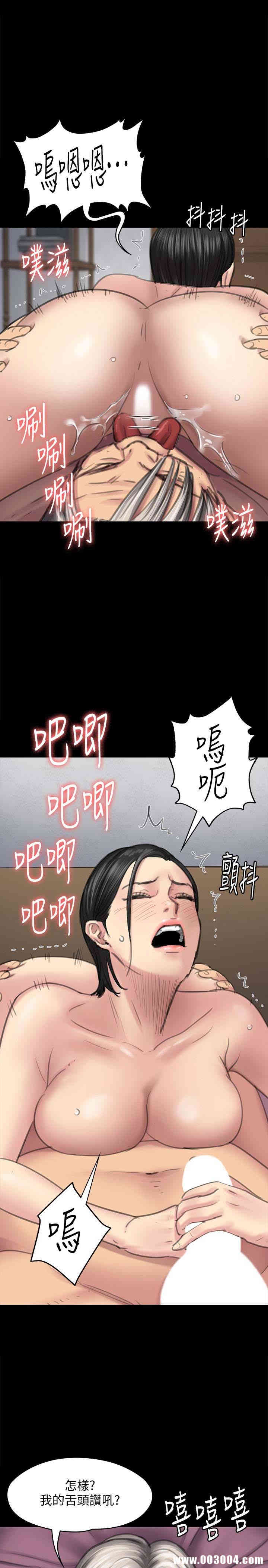 韩国漫画傀儡韩漫_傀儡-第98话在线免费阅读-韩国漫画-第26张图片