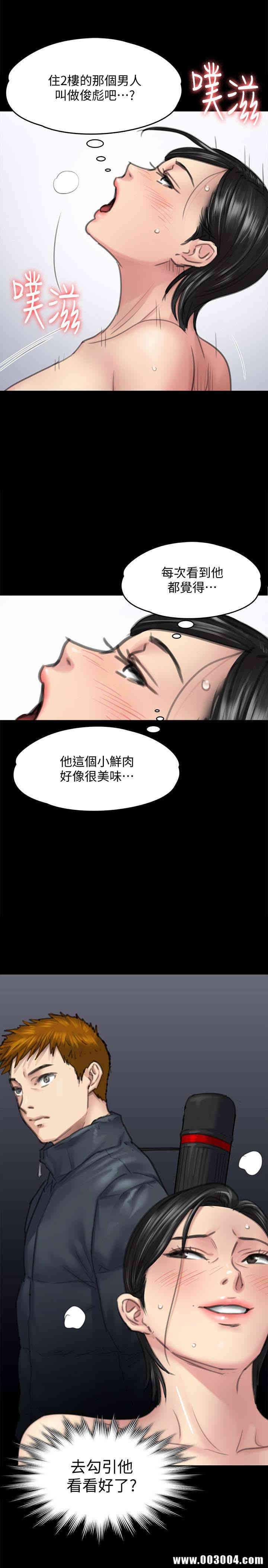 韩国漫画傀儡韩漫_傀儡-第99话在线免费阅读-韩国漫画-第2张图片