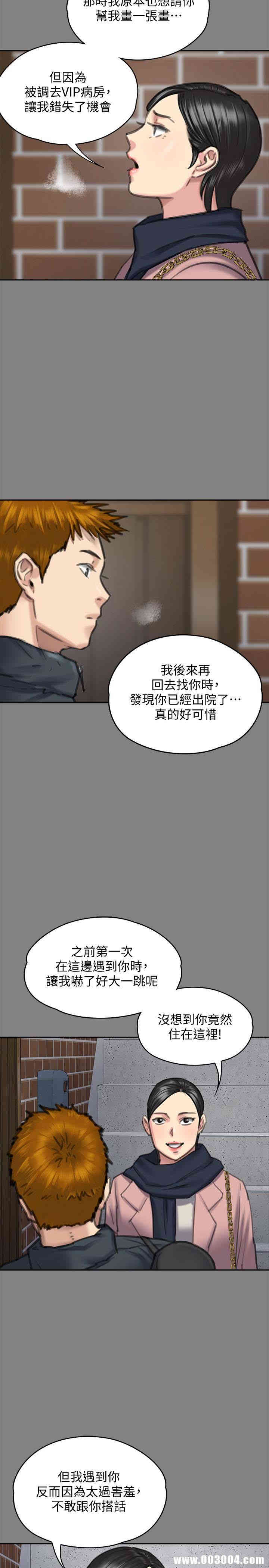 韩国漫画傀儡韩漫_傀儡-第99话在线免费阅读-韩国漫画-第17张图片