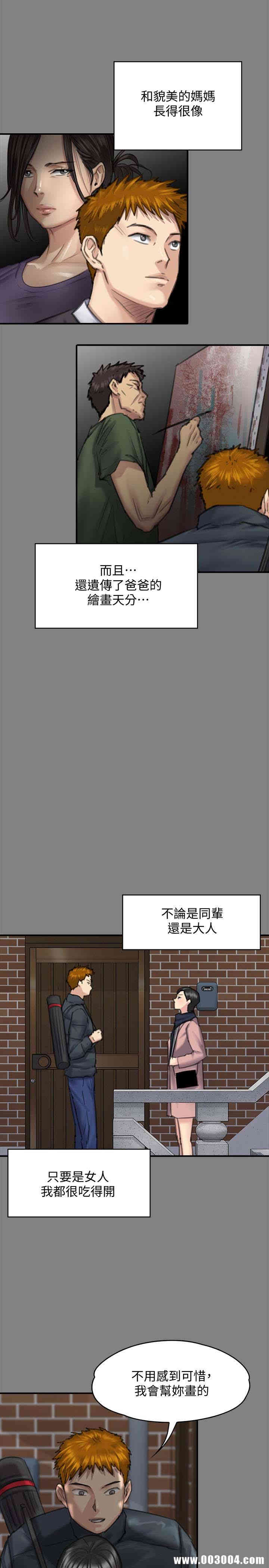 韩国漫画傀儡韩漫_傀儡-第99话在线免费阅读-韩国漫画-第20张图片